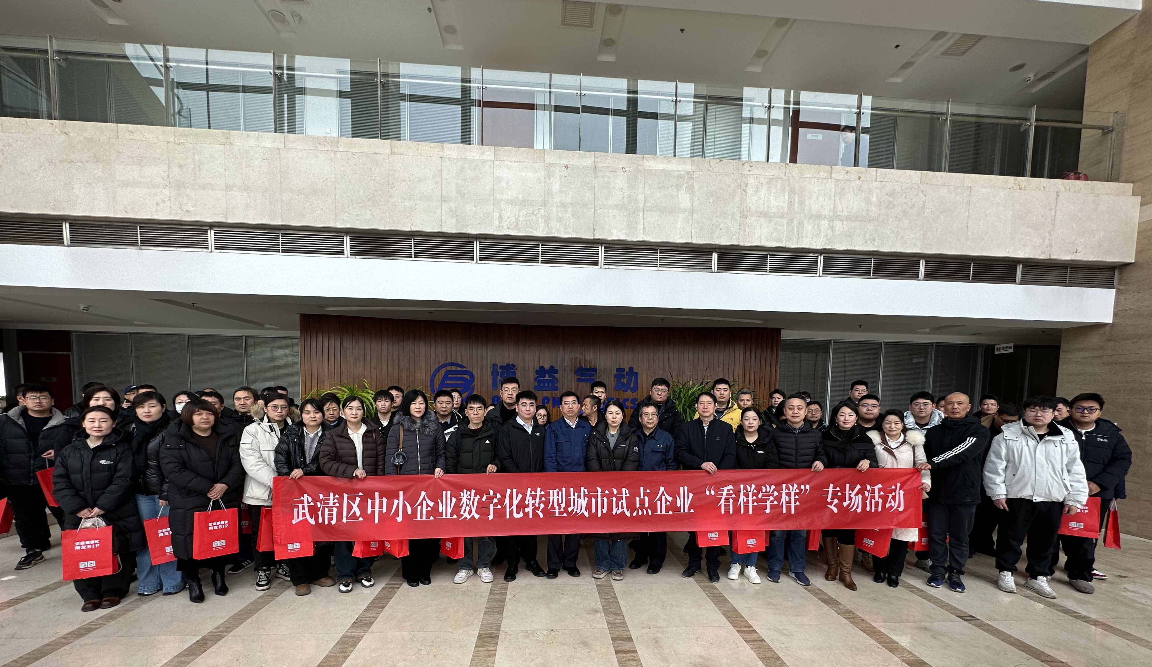 1769734560751722.jpg 2026.1.29-數(shù)字化管理交流分享會-合照-572KB.jpg